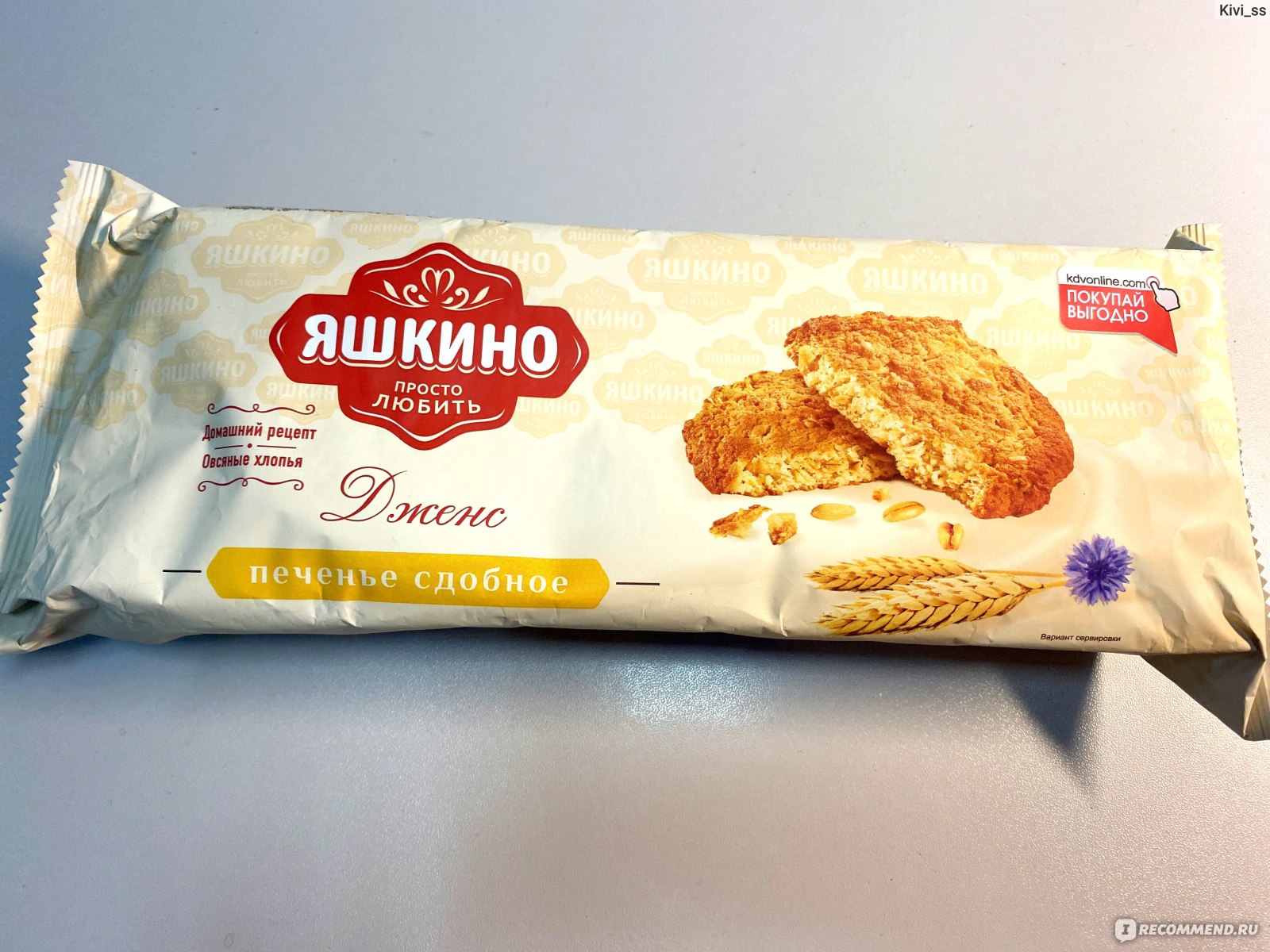 Овсяное печенье Яшкино