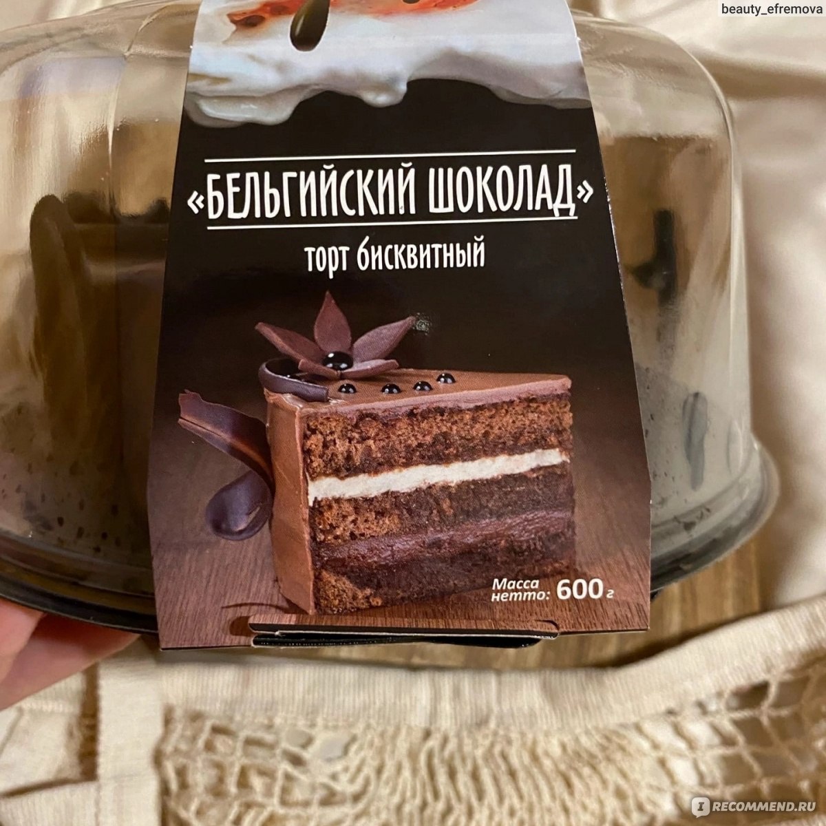 Мирель бельгийский шоколад