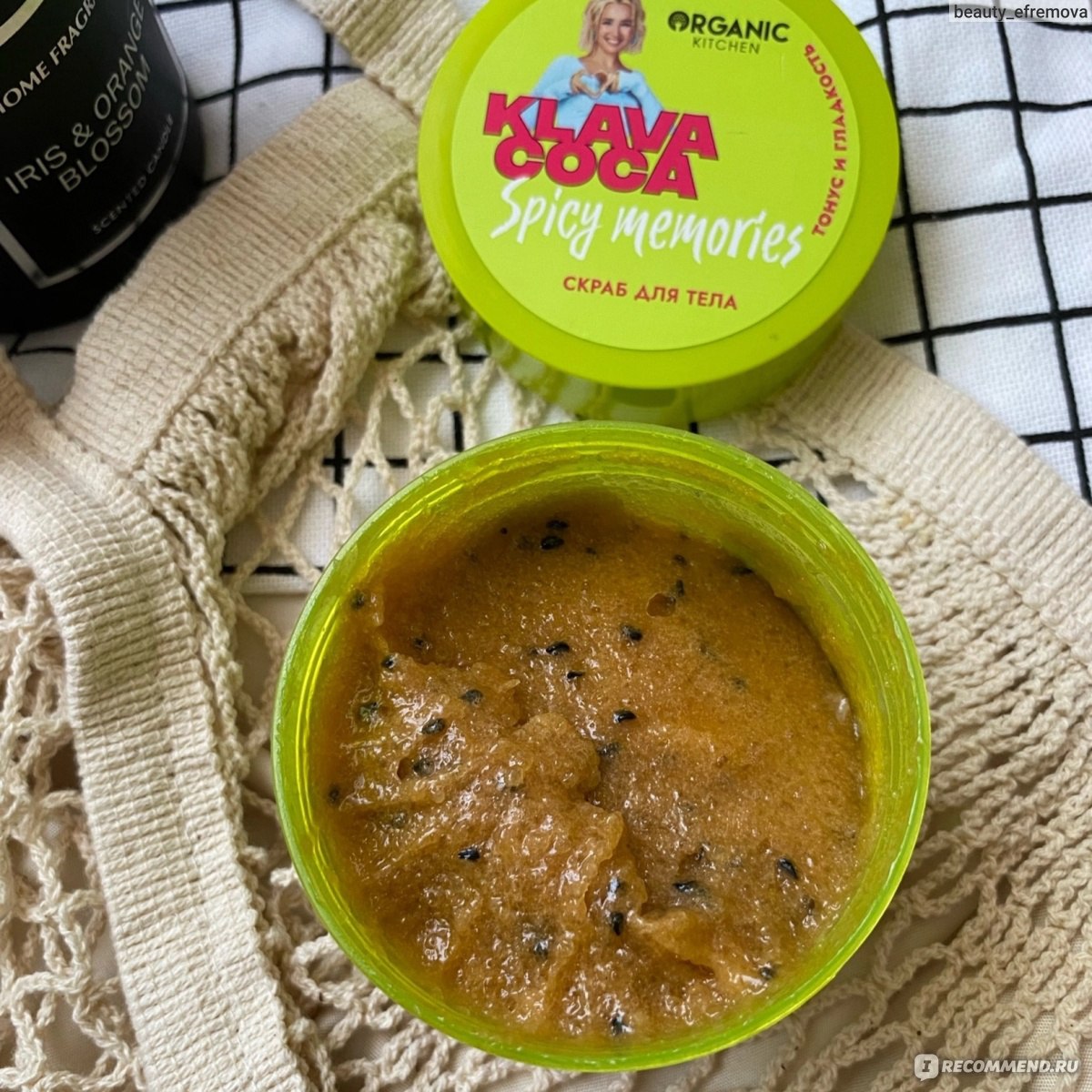 Скраб для тела Organic kitchen Klava Coca Spicy memories - «Скраб для тела  Organic kitchen Klava Coca Spicy memories - хороший скраб для тела с пряным  ароматом, который даже хочется купить повторно) » | отзывы