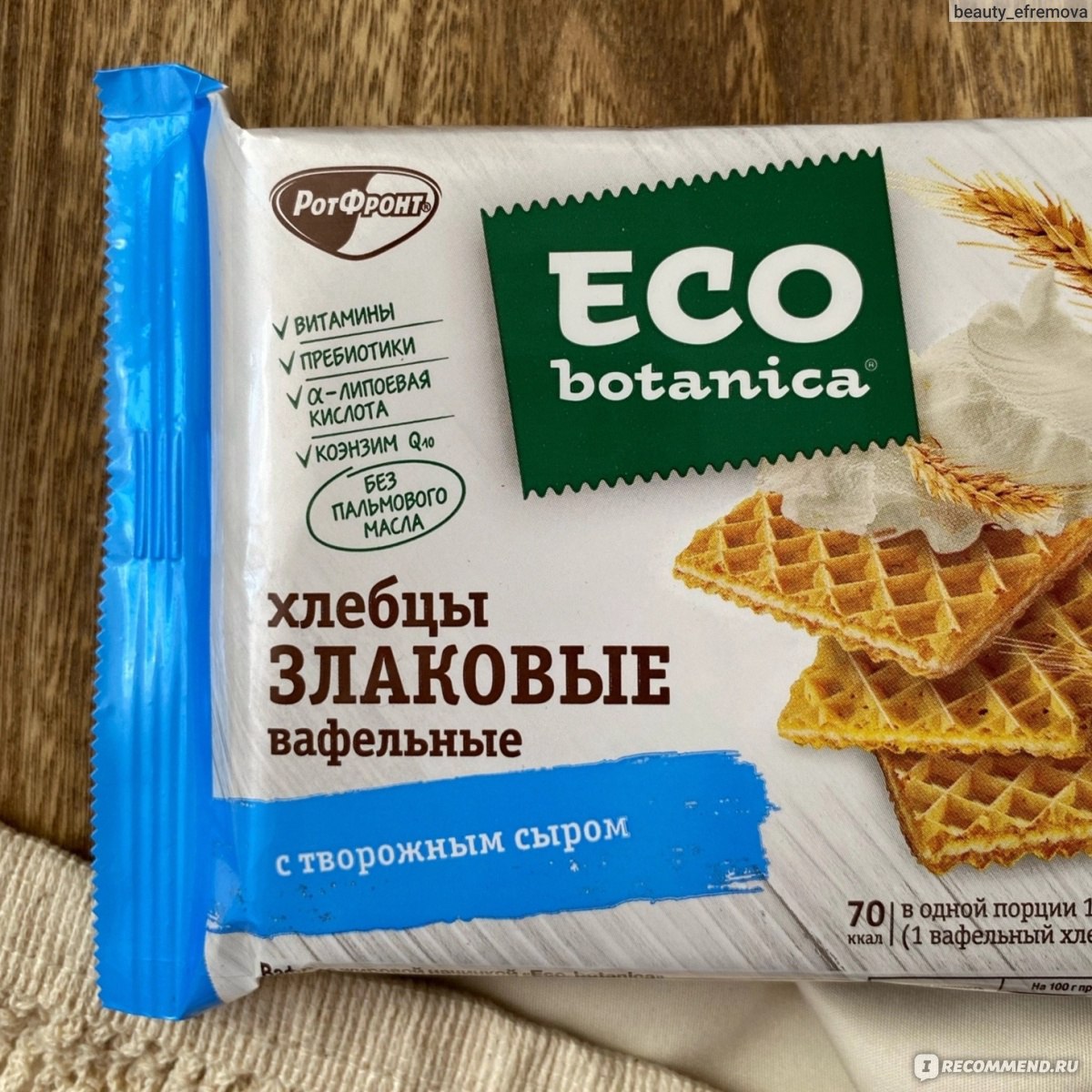 Эко ботаник хлебцы с творожным. Eco Botanica хлебцы. Eco Botanica хлебцы вафельные. Eco Botanica хлебцы с творожным сыром. Хлебцы злаковые вафельные эко ботаника с творожным сыром.