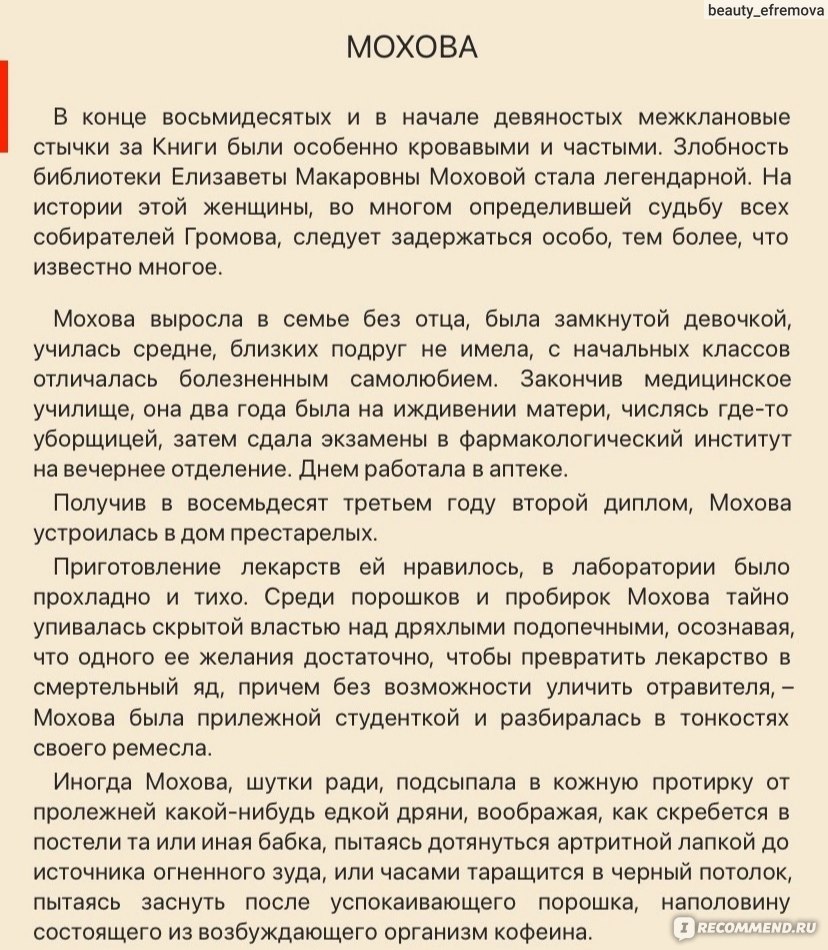 Библиотекарь, Михаил Елизаров - «Пока смотрю сериал Библиотекарь, решила и  книгу прочитать. Михаил Елизаров - Библиотекарь что про что понятно, но для  чего?) вопрос остался без ответа » | отзывы