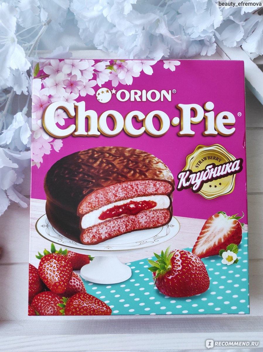 Пирожное Orion Choco Pie Клубника - «Весенняя новинка Choco Pie -  аппетитная и очень ароматная Клубника. Вкусно, сладко и необычно - мне  понравилось. А дизайн упаковки вообще красота❤️» | отзывы