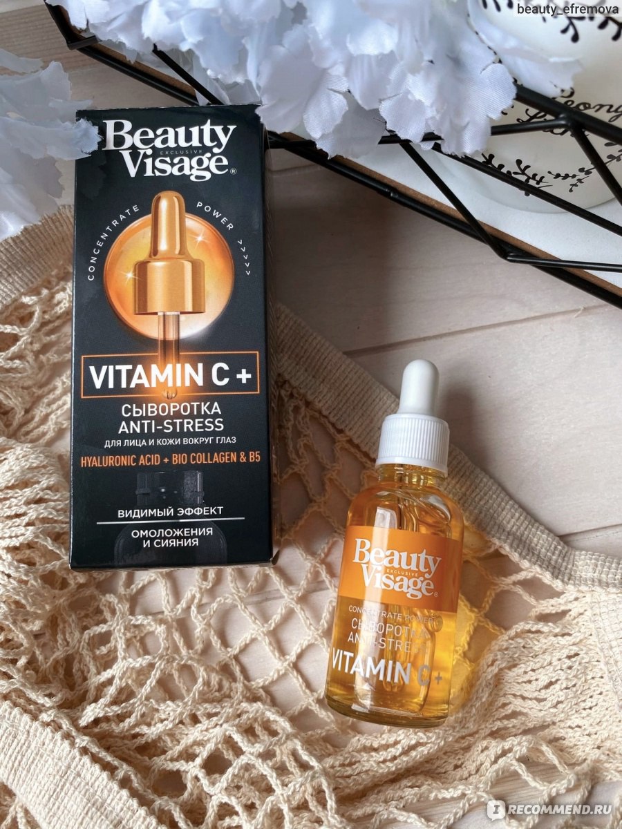 Сыворотка ФИТОкосметик Beauty Visage Anti-stress Vitamin C 