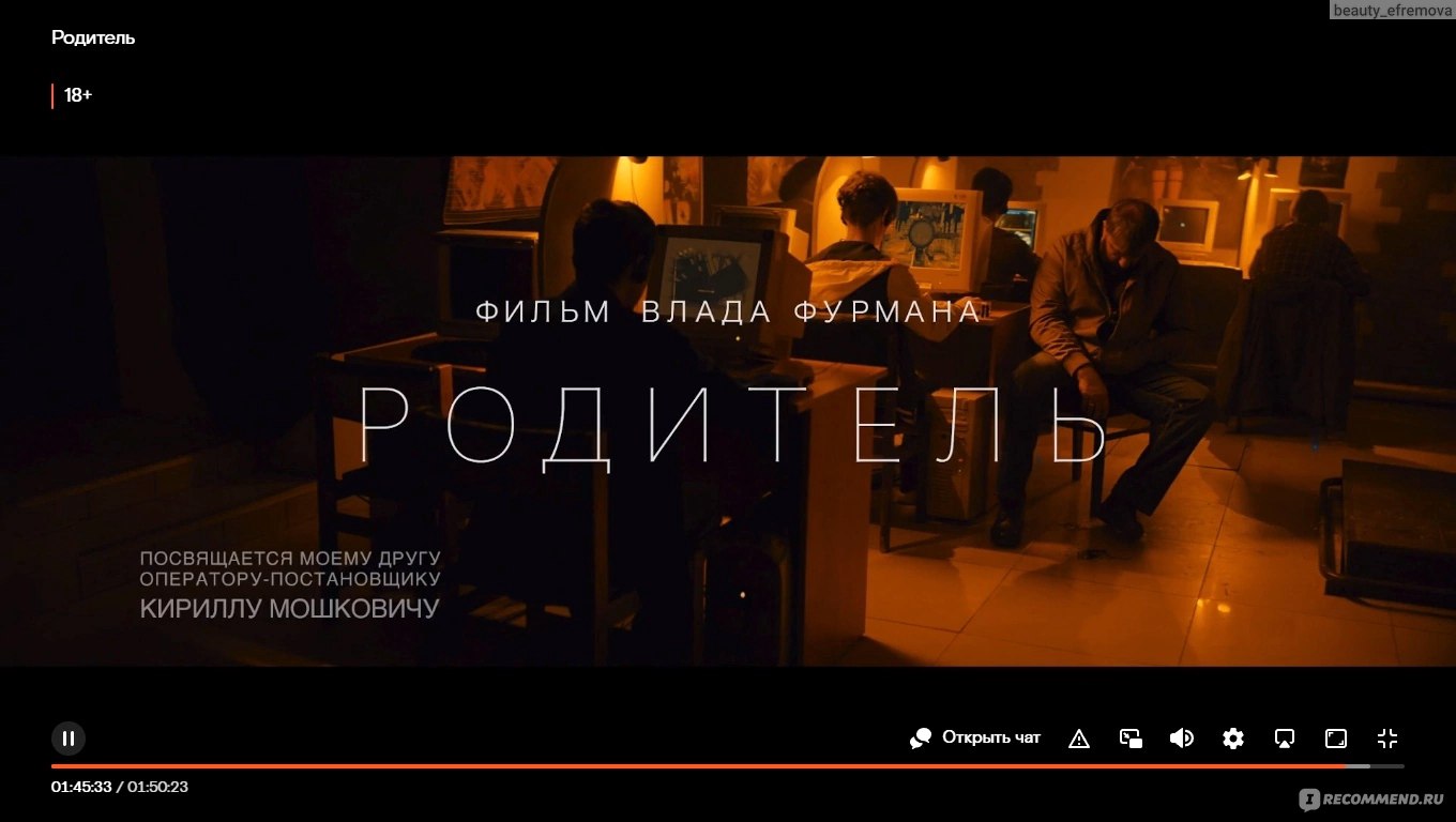 Родитель (2021, фильм) - «Родитель - мрачный фильм про борьбу с наркотиками.  На что способен отец, чтобы спасти дочь от зависимости? Сложная тема и  потрясающая актёрская игра, но всё равно что-то не