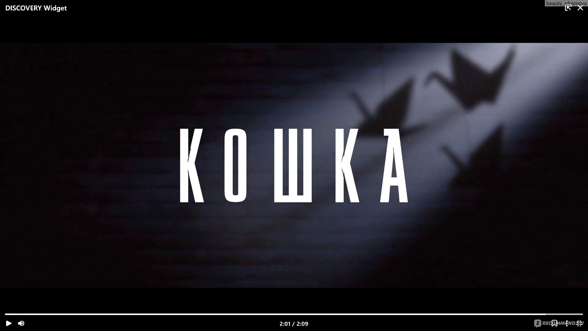 Смотреть сериал кошка 2023