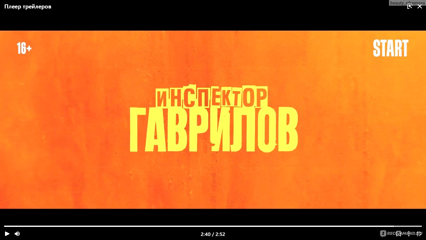 Инспектор Гаврилов - «Был бандит, а стал полицейский - где-то я это уже  видела) Сериал Инспектор Гаврилов - 3 серии посмотрела, а смысл пока так и  не поняла.. Хотя, Виктор Добронравов мне нравится » | отзывы