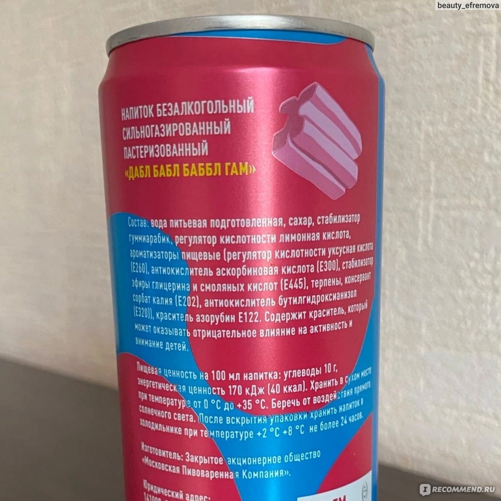 Безалкогольный напиток Московская пивоваренная компания Dubl Bubl Bubble  Gum - «Дабл бабл баббл гам - новый напиток из Фикспрайс) Необычная, но  химозная газировка. Вкус на троечку, но попробовать можно. » | отзывы