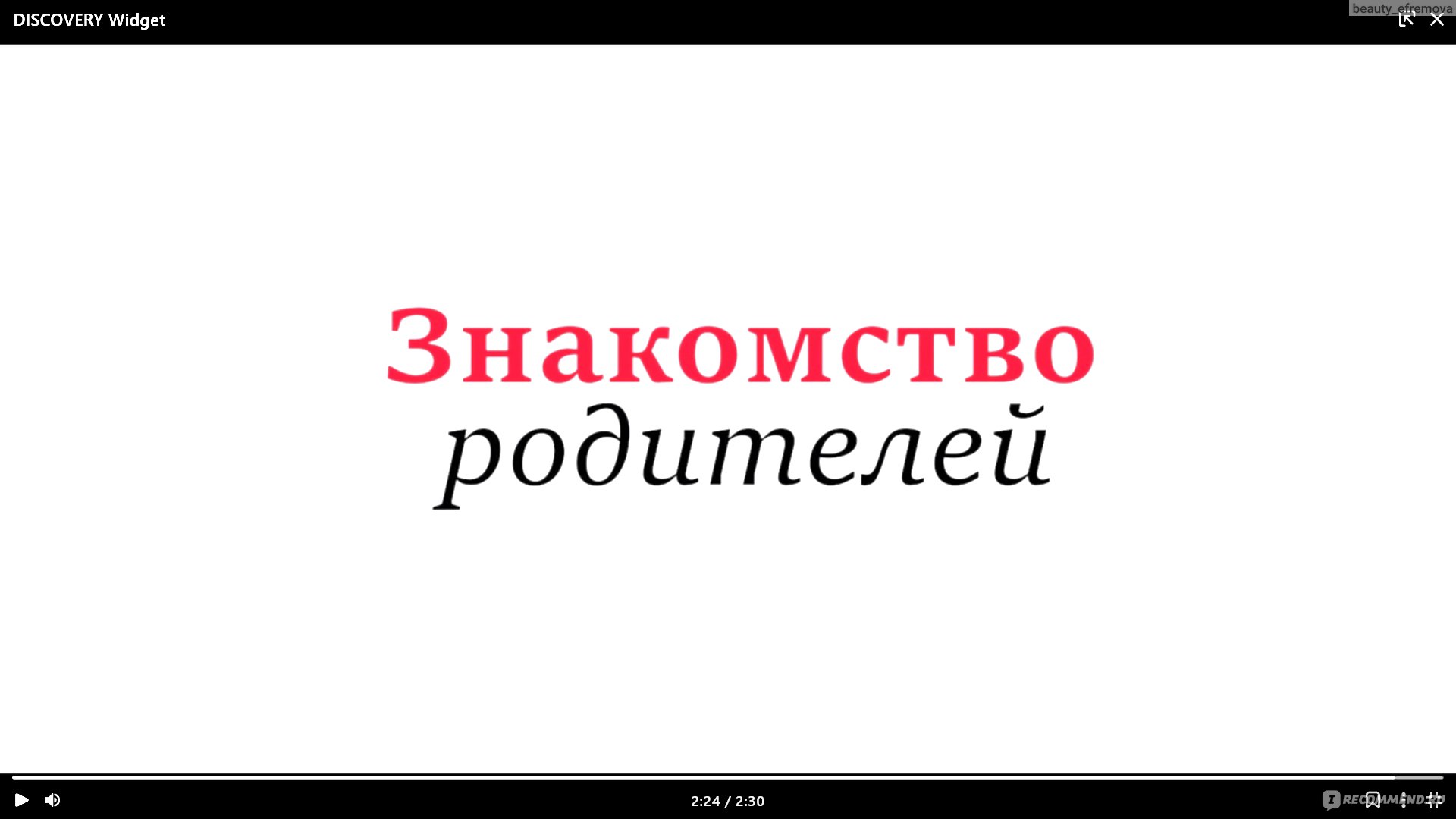 Знакомство родителей (2023, фильм) - «Знакомство родителей (2023, фильм) -  это когда в трейлере показали всё самое лучшее. Актёрский состав классный,  ситуация комичная, а фильм так себе) » | отзывы