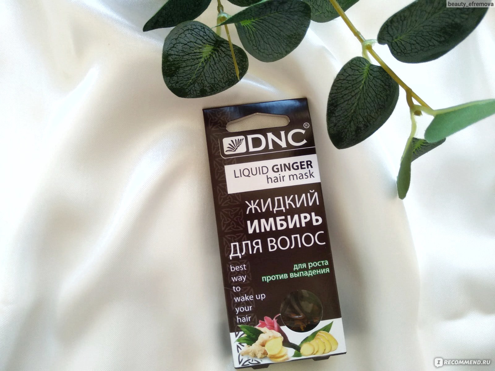 Масло для волос DNC Жидкий имбирь - «Курс Жидкого имбиря в 7 недель прошёл  успешно. Показываю сколько волос удалось отрастить за это время) » | отзывы