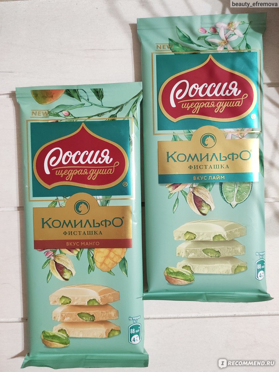 Шоколад с фисташками Россия