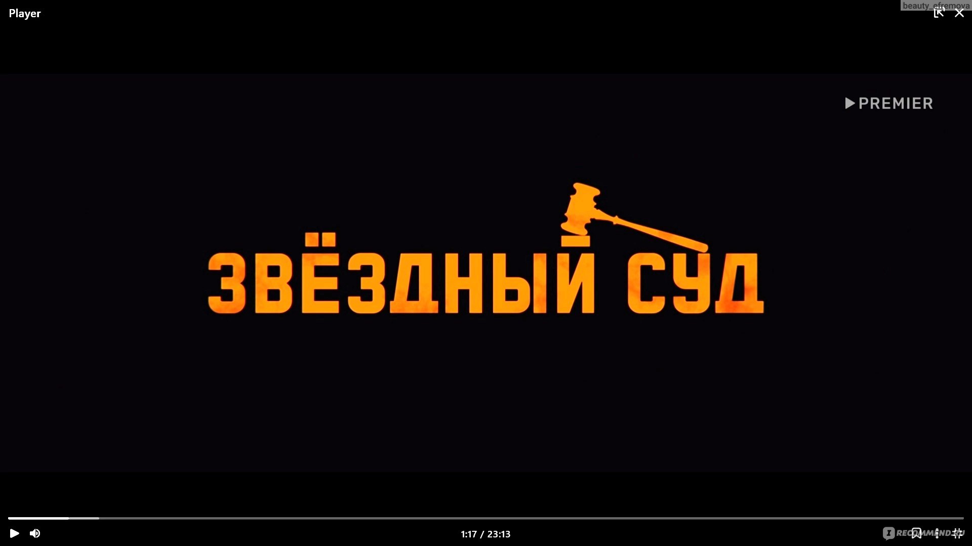 Звездный суд - «Ну и бредятина, ТНТ остановись. Новый сериал Звёздный суд  или жалкое высмеивание суда Джонни Дэппа с пошлыми шутками и неинтересным  сюжетом. » | отзывы