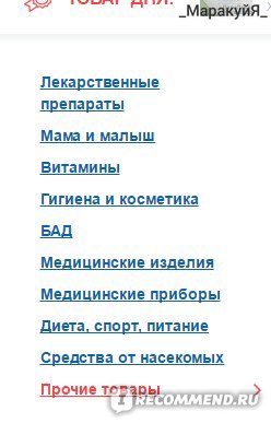 Apteka.ru - сертифицированные лекарства по низким ценам фото
