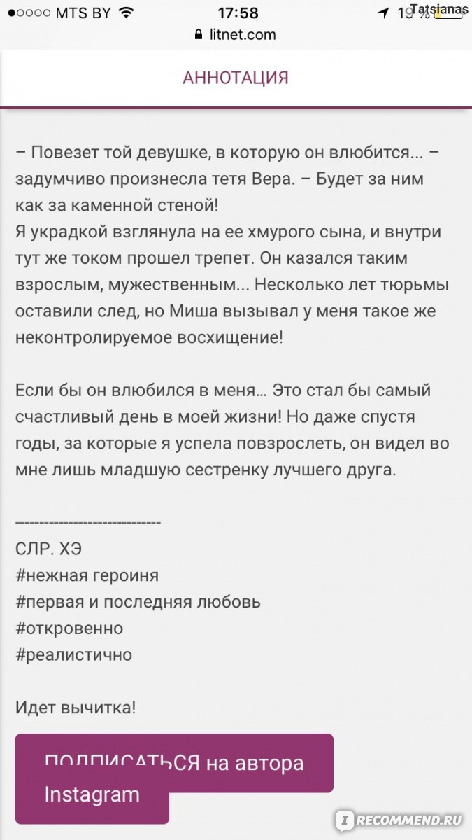 За каменной стеной. Асти Брамс - «За каменной стеной от Асти Брамс.  Эротический бестселлер на Литнет» | отзывы