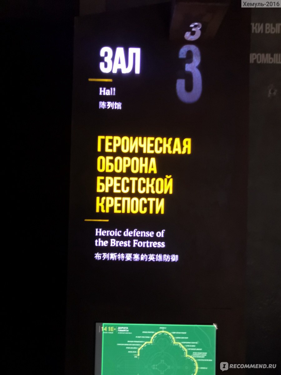 Музейный комплекс "Дорога памяти". 1418 ШАГОВ ПО ДОРОГЕ ПАМЯТИ., Московская область фото