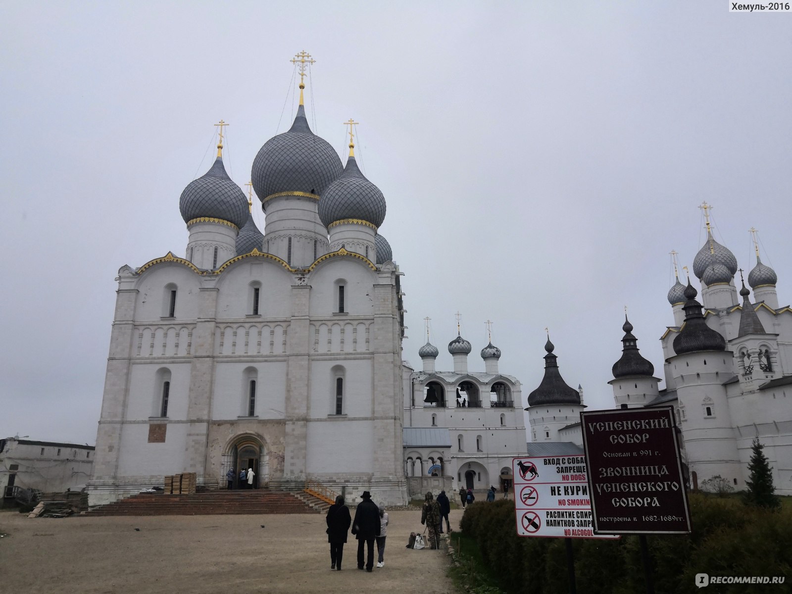 Владычный двор Ростовского Кремля