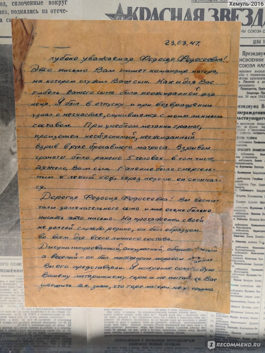 Музейный комплекс "Дорога памяти". 1418 ШАГОВ ПО ДОРОГЕ ПАМЯТИ., Московская область фото