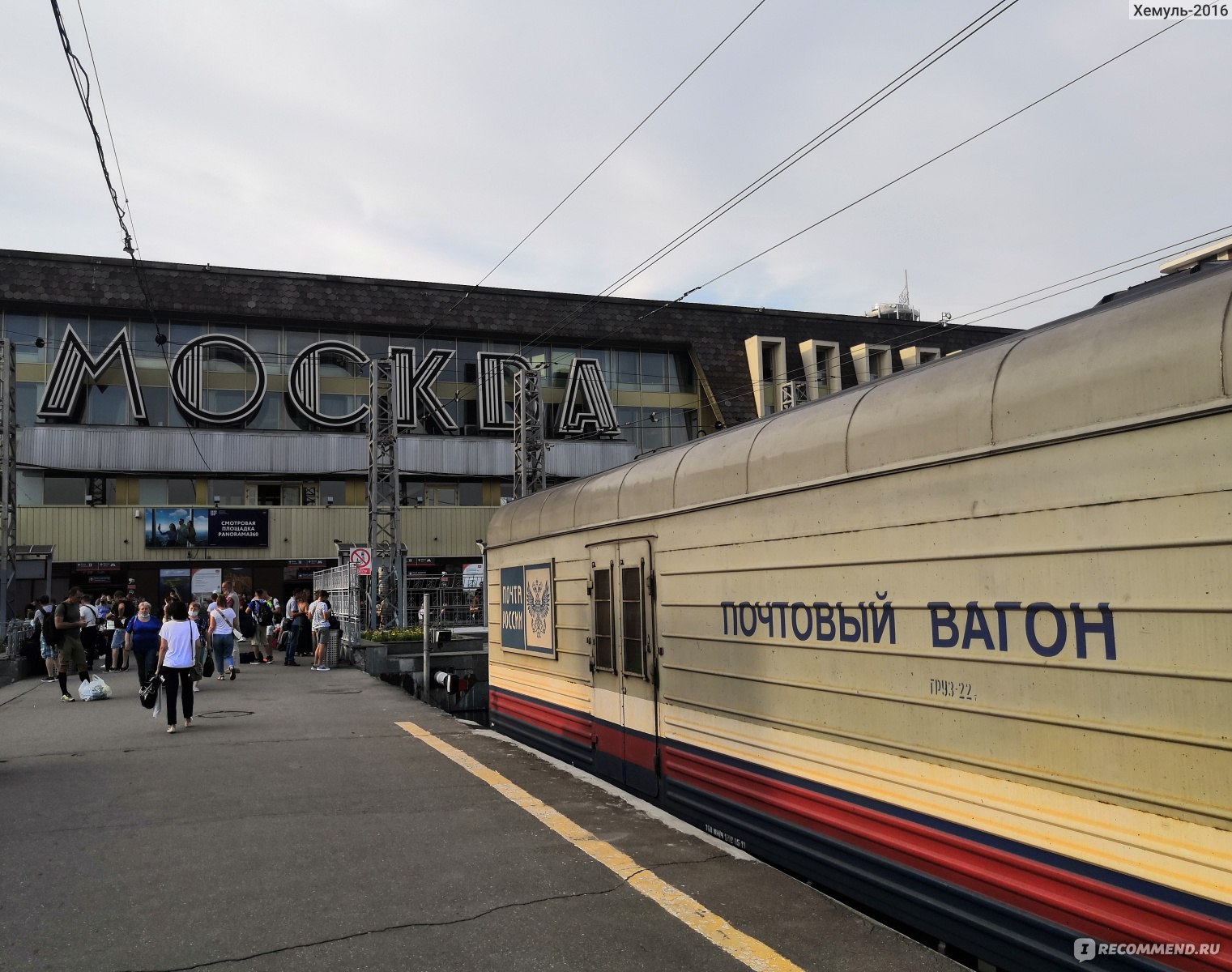 поезд лотос москва астрахань