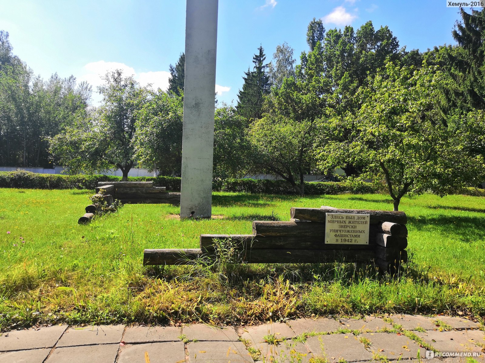 Большой дуб курская область. Мемориальный комплекс большой дуб Курская область. Курская Хатынь большой дуб. Мемориал большой дуб Железногорск Курская область.