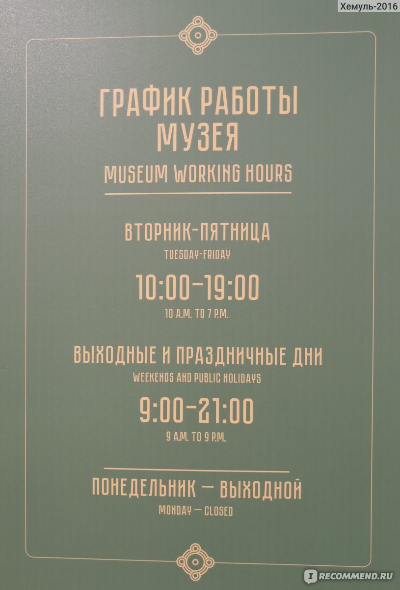 Музейный комплекс "Дорога памяти". 1418 ШАГОВ ПО ДОРОГЕ ПАМЯТИ., Московская область фото