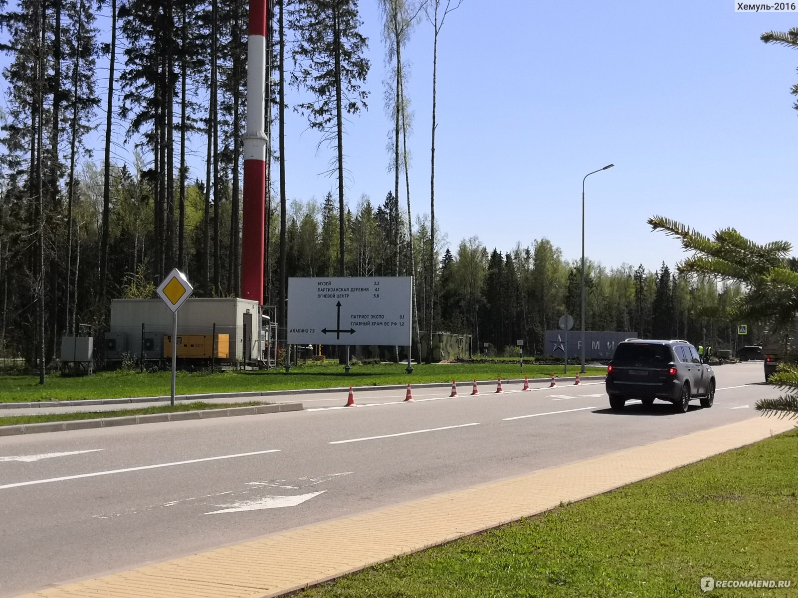 Военно-патриотический парк культуры и отдыха Вооружённых Сил Российской  Федерации «Патриот» , Московская область, Россия - «Невероятных размеров  парк в Московской области, который точно запомнится надолго. Почему одного  дня мало?» | отзывы