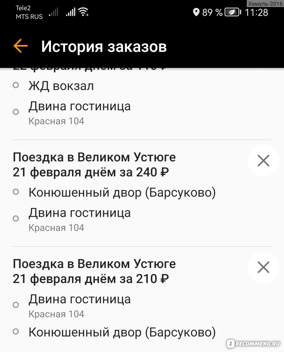 Россия. Вологодская область. Деревня Барсуково. Конюшенный двор - «Как еще  отдохнуть в Великом Устюге? Поездка на снегоходах понравится всей семье!» |  отзывы