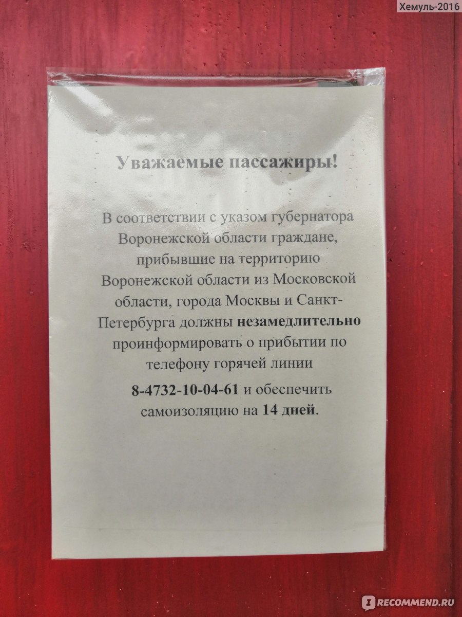 Россия, Воронежская область, город Борисоглебск - «Город на пересечении  крупных автомобильных трасс. Что здесь можно увидеть?» | отзывы