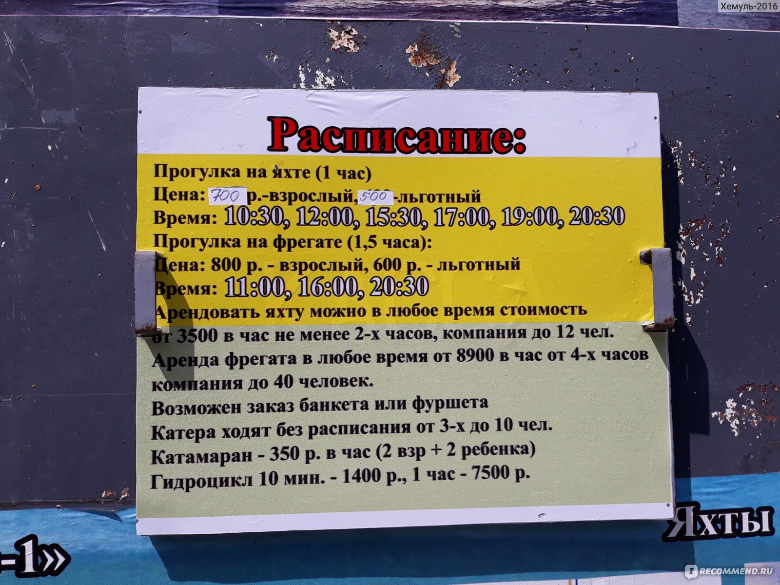 Оздоровительный комплекс КЛЯЗЬМА 4*, Россия, Московская область - «Отличное  место для семейного отдыха! Здесь есть пляж и есть прогулки на яхтах!  Замечательный отдых!» | отзывы