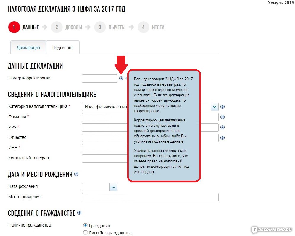 Не удалось оформить карту проверьте правильность паспортных данных пушкинская карта