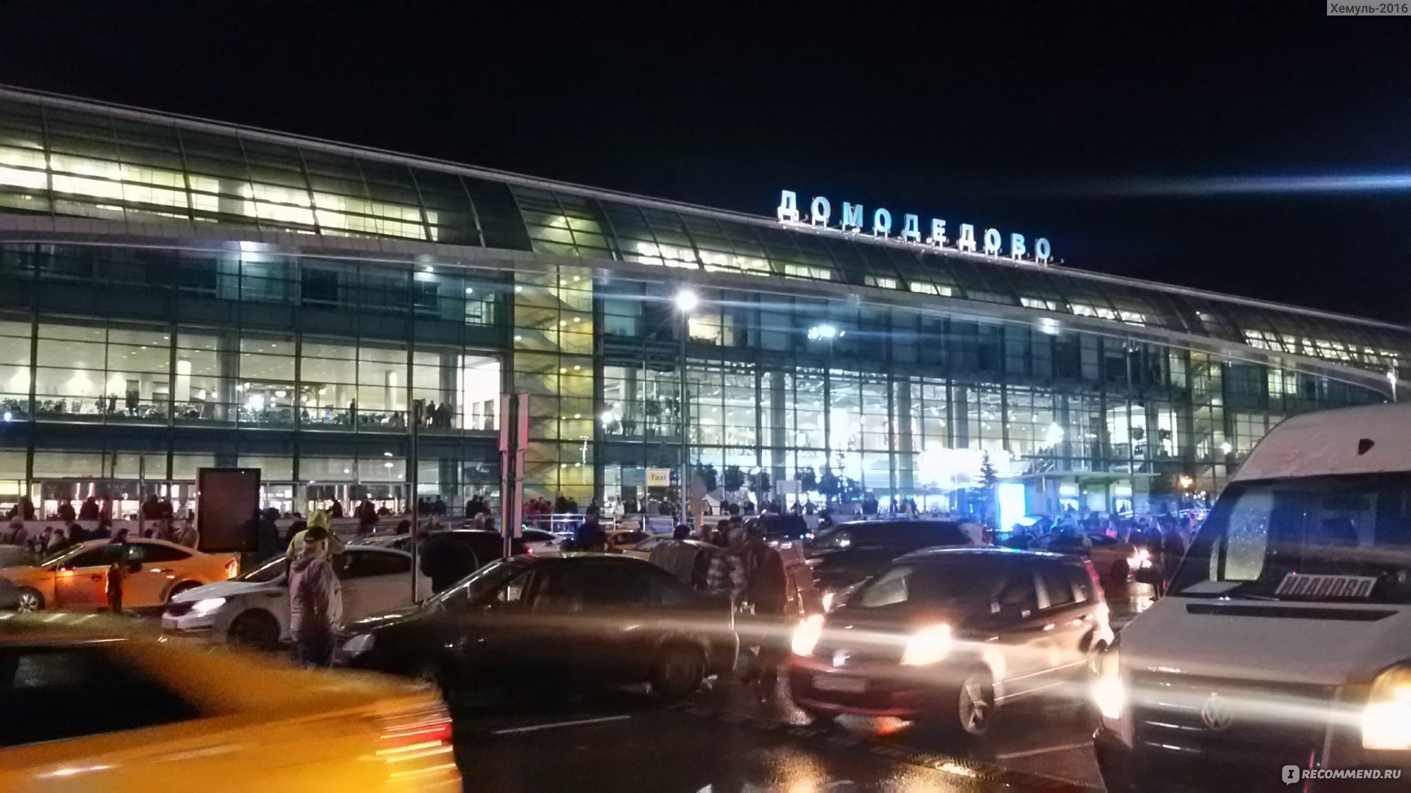 Аэропорт домодедово ночью