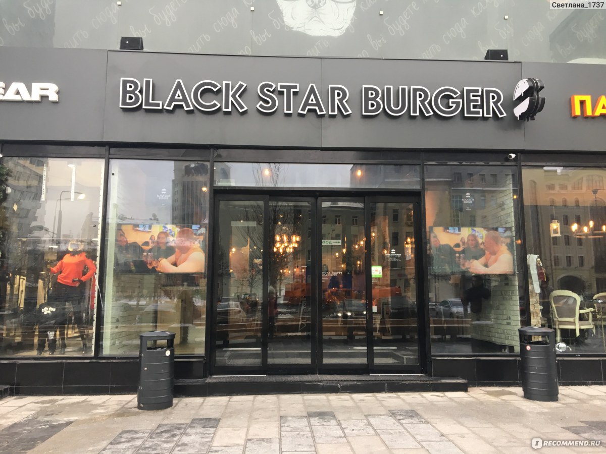 Black Star Burger вывеска