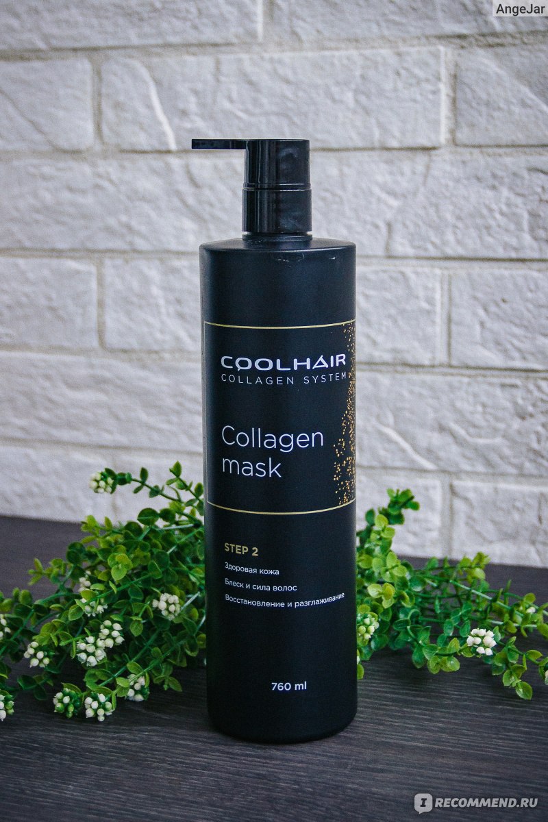 Маска для волос CoolHair Collagen Mask Коллагеновая - «Второй шаг от соломы  к нормальным волосам💃» | отзывы