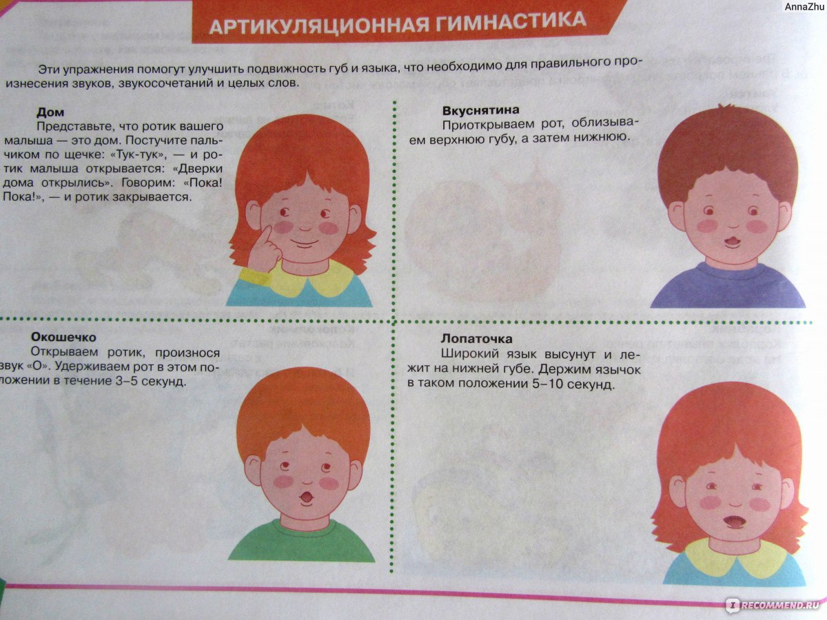 Альбом по развитию речи для самых маленьких. Е.В.Савостьянова, С.В.Батяева  - «Альбом по развитию речи для самых маленьких (Батяева С. В., Савостьянова  Е. В.) - лучшее в своем роде пособие для малышей! Мой