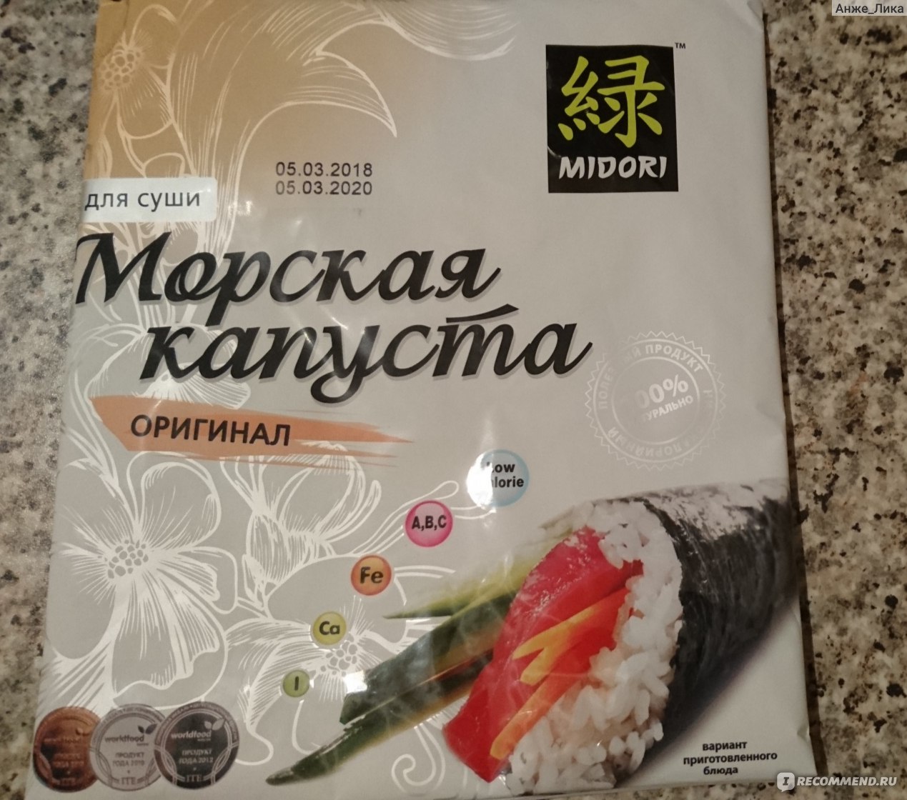 Как готовить морскую капусту мидори