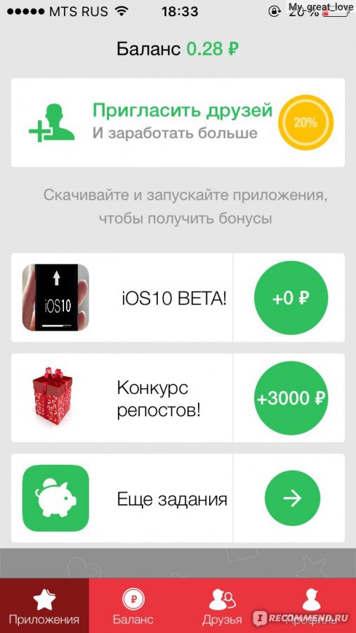 Сервис мобильных мотиваций AppBonus.ru фото