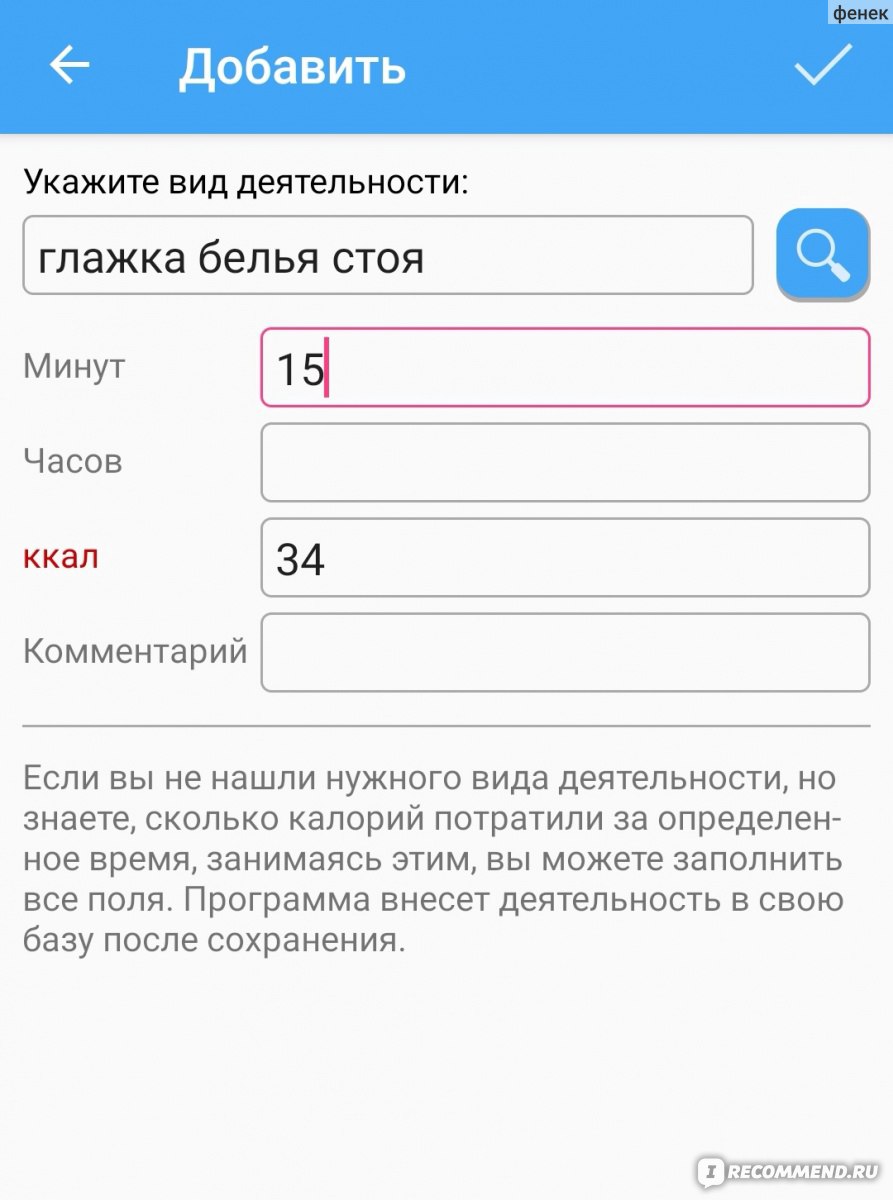 Приложение на Андроид Калькулятор Калорий ХиКи - «Хотите похудеть? Считайте  калории! с помощью этого бесплатного приложения, и все получится. Без  голодовок и диет - 900 грамм, за 3 дня. » | отзывы