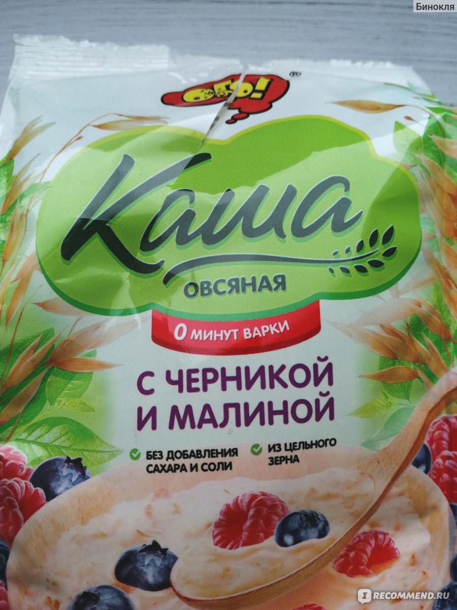 Каша ОГО! Овсяная с черникой и малиной - «Не любите овсянку? Попробуйте  кашу от бренда 