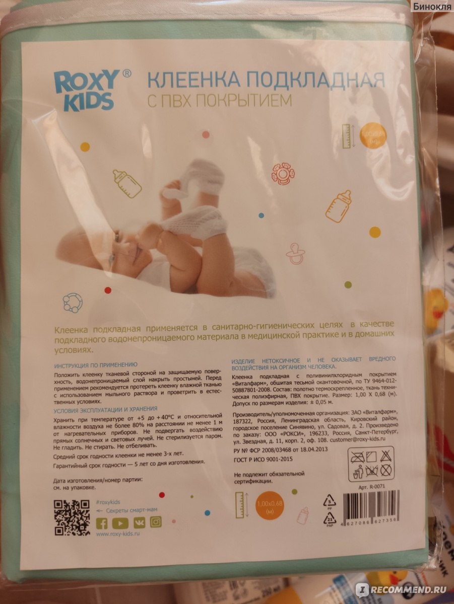 Подарок родившемуся в городе-герое Севастополе - «Разберем подарок  новорожденному от губернатора Севастополя: что пошло на ура, а к чему мы не  притронулись. И все-таки классно получать подарочки )» | отзывы