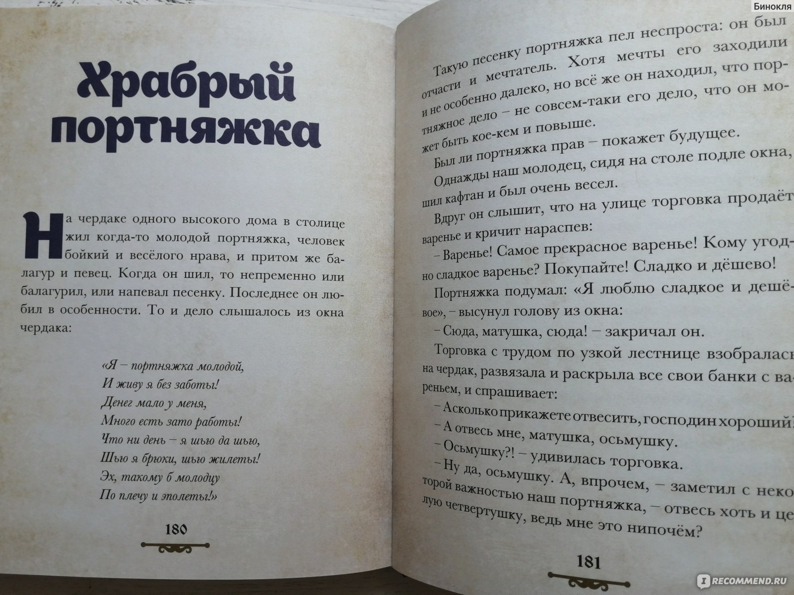 Самоцветная шкатулка Зарубежные сказки. Издательский Дом Комсомольская  Правда - «Красивейшая книга со старинными иллюстрациями и шедеврами мировой  литературы!» | отзывы