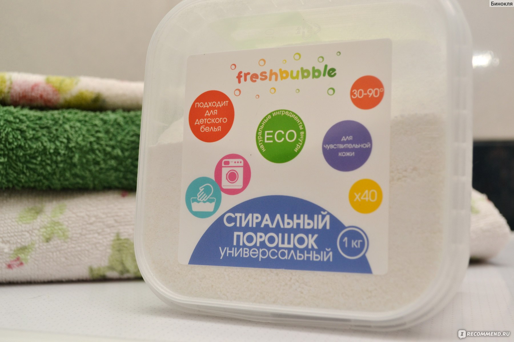 Стиральный порошок Freshbubble универсальный