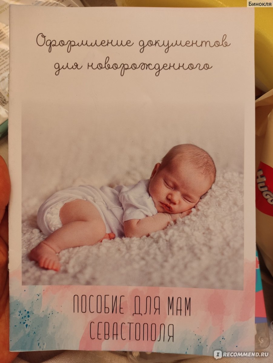 Подарок родившемуся в городе-герое Севастополе - «Разберем подарок  новорожденному от губернатора Севастополя: что пошло на ура, а к чему мы не  притронулись. И все-таки классно получать подарочки )» | отзывы