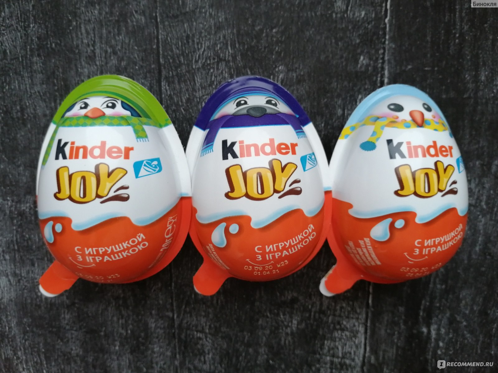 Kinder joy potter. Киндер Джой. Kinder Joy игрушки. Киндер Джой игрушки 2021. Киндер Джой новый.