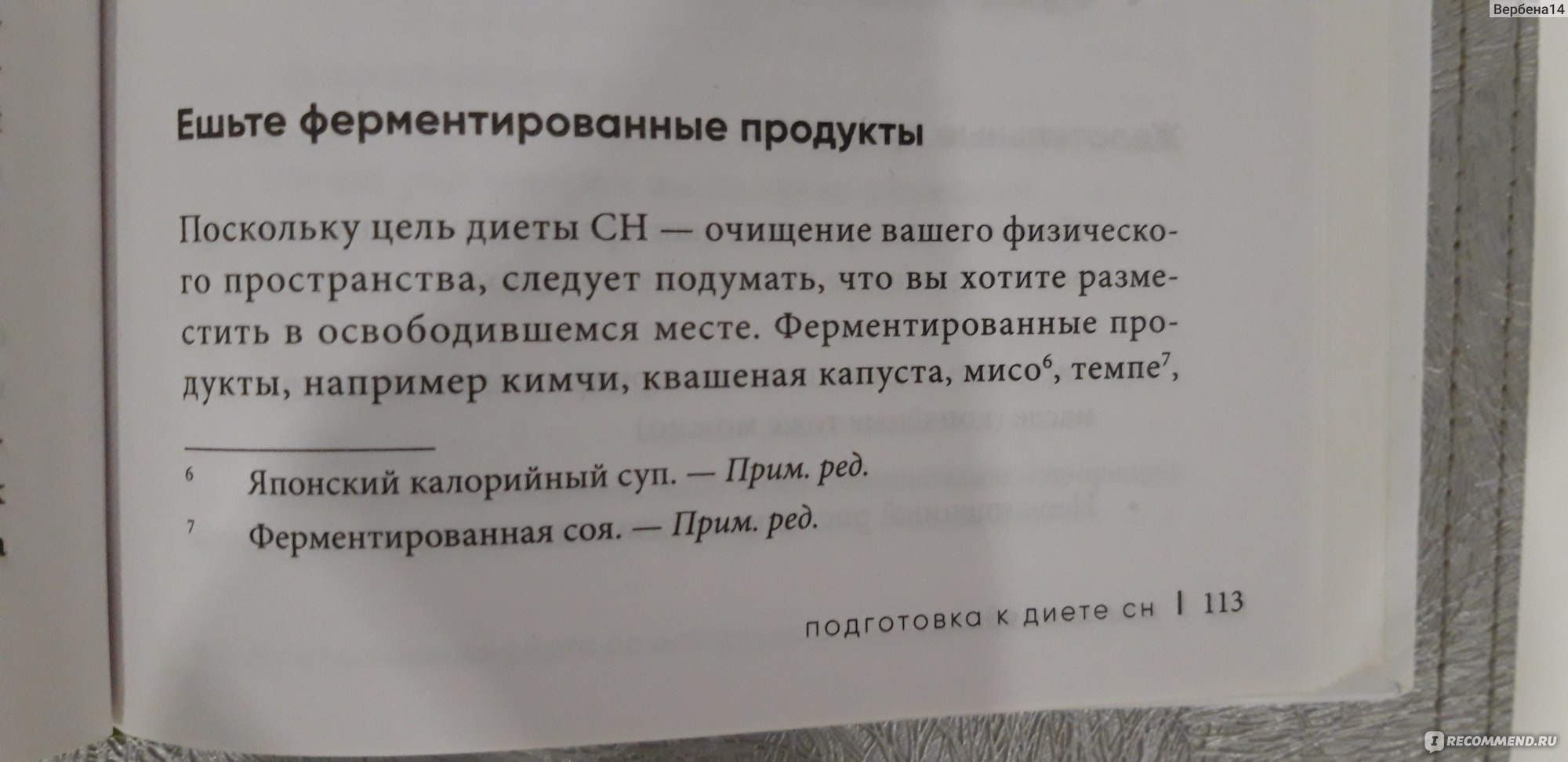 Детокс души и тела. Хабиб Садеги - «Детокс души и тела: избавляемся от  эмоционального мусора и приходим к осознанности вместе с доктором Хабибом  Садеги, который победил онкологию!» | отзывы