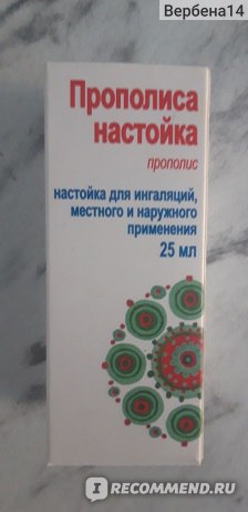 Настойка прополиса