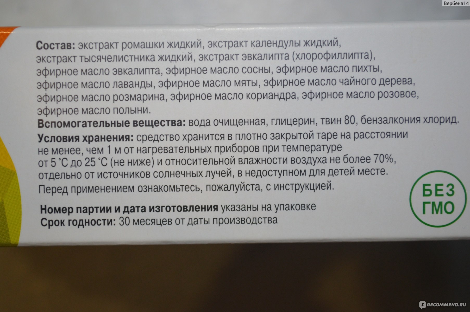 Спрей для полости рта Центр управления качеством больничной гигиены.  Хлорофиллипт с ротоканом Актив плюс - «Хлорофиллипт+ротокан=двойная сила!!!  Натуральное средство для лечения лор-заболеваний. Схема лечения фарингита.»  | отзывы