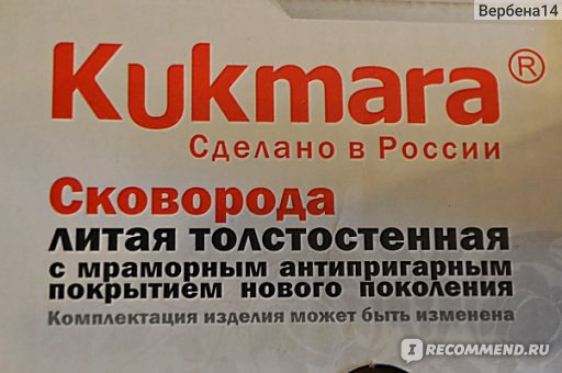 Сковорода Kukmara литая толстостенная с мраморным а/п покрытием фото