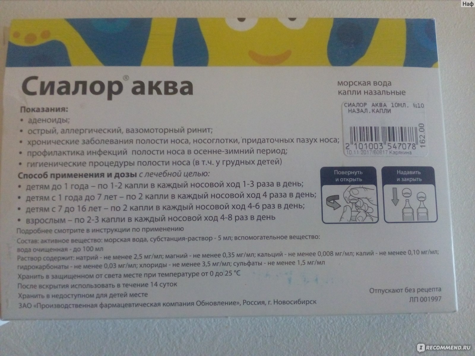 Сиалор спрей инструкция по применению. Сиалор Аква капли. Сиалор Аква для беременных. Сиалор морская вода для детей. Сиалор Аква 10мл 10 капли назальные.