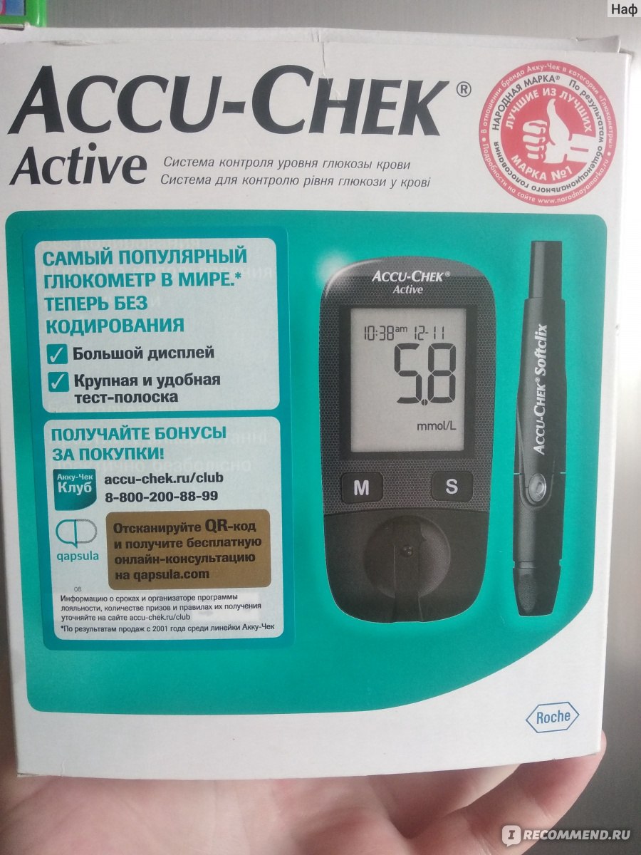 Глюкометр акку актив. Глюкометр Accu-Chek Active gn07429135. Глюкометр для сахара Accu-Chek. Глюкометр Chek Active. Акку сек Актив глюкометр.