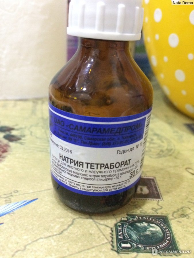 Антисептическое средство Натрия тетрабората (Буры) раствор в глицерине .