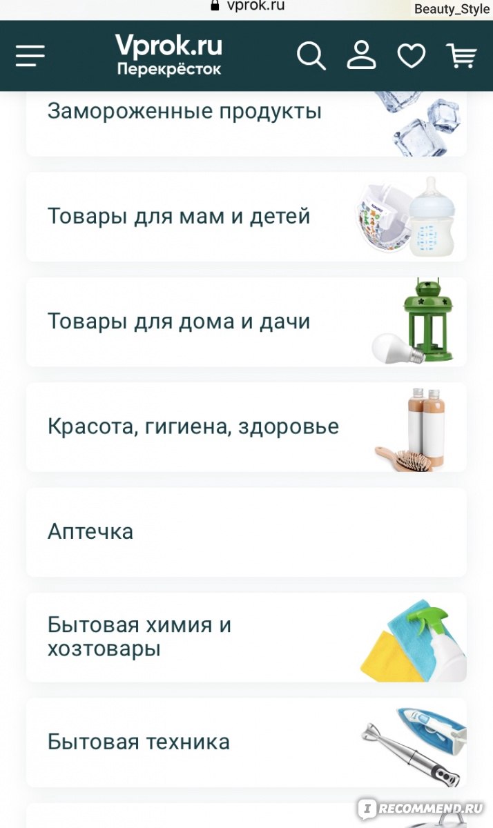 Интернет-магазин Перекресток perekrestok.ru - «Что можно купить на 600  рублей? Много чего! Покажу свой вкусный заказ из онлайн супермаркета  Перекрёсток.» | отзывы