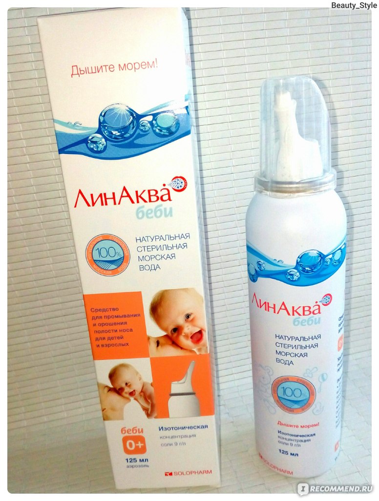 Промывание носа детям 2. Лин Аква Беби. Средство для промывания носа младенцам. Средство для промывания носа детям от года. Средство для промывания носа детям до года.